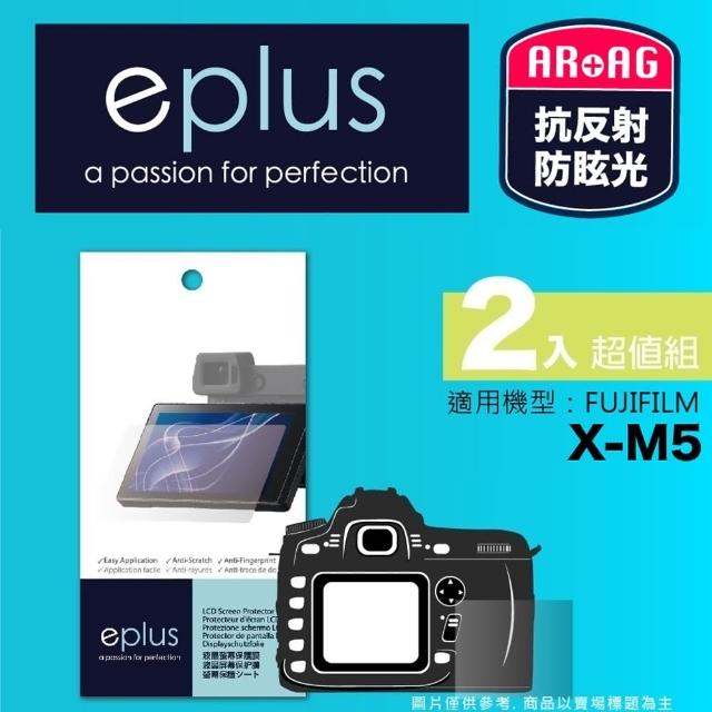 【eplus】光學專業型保護貼2入 X-M5(適用 FUJIFILM X-M5)