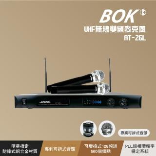 【BOK】UHF無線雙頻麥克風(AT-26L)