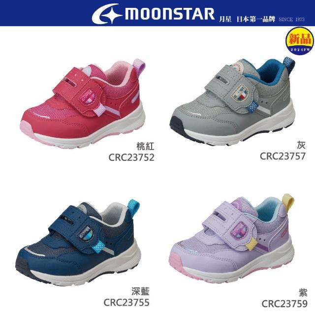 【MOONSTAR 月星】防水3E經典系列童鞋(CRC23752/CRC23755/CRC23757/CRC23759)