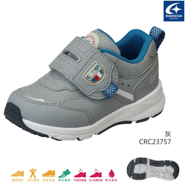 【MOONSTAR 月星】防水3E經典系列童鞋(CRC23752/CRC23755/CRC23757/CRC23759)