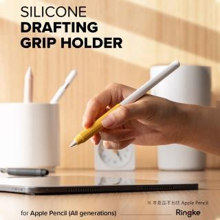 【Ringke】Rearth Silicone Drafting Grip Holder 通用型 矽膠握筆套(Apple Pencil 適用)