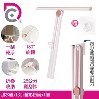 【德昌】馬上淨可調節好收納神奇刮水器送隱形掛鉤(刮刀/刮水器/玻璃刮刀/玻璃清潔/刮水)