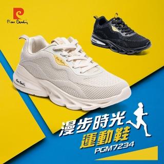 【pierre cardin 皮爾卡登】-官方直營-漫步時光運動鞋-米(男款)