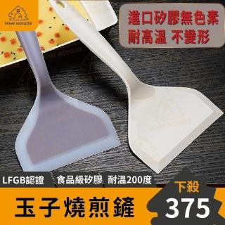 【玉子燒控】玉子燒矽膠鍋鏟 不沾鍋鏟 玉子燒鏟 寬面鍋鏟 煎蛋鍋鏟 煎鏟 矽膠煎鏟 食品級鍋鏟(矽膠鍋鏟)