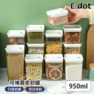 【E.dot】950ml 防潮保鮮密封收納罐(密封罐/保鮮罐/儲物罐/保鮮盒)