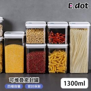【E.dot】1300ml 防潮保鮮密封收納罐(密封罐/保鮮罐/儲物罐/保鮮盒)