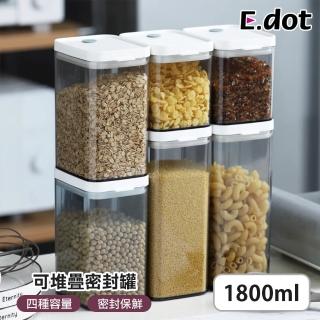 【E.dot】1800ml 防潮保鮮密封收納罐(密封罐/保鮮罐/儲物罐/保鮮盒)