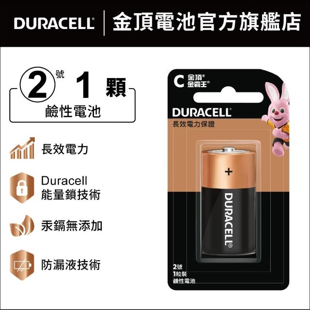 【DURACELL】金頂 鹼性電池-2號電池C(1入裝)