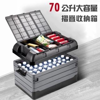 【b.a.l.f 琦晟】70L大容量 防水袋款 露營收納箱(保溫箱 置物箱 汽車收納 折疊收納箱)