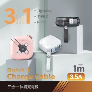 【MCK】方型伸縮三合一快速充電線(Lightning/Type-C/Micro)
