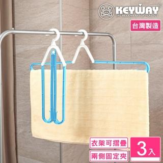 【KEYWAY 聯府】哈利摺疊式浴巾架-3入(衣架 MIT臺灣製造)