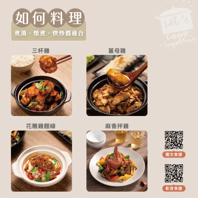 【超秦肉品】文昌雞 放牧飼養雞肉切塊500g *12盒(文昌雞  土雞  生鮮雞肉 雞肉切塊)