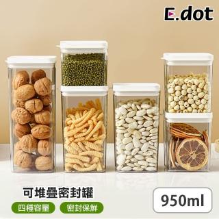 【E.dot】950ml 防潮保鮮密封收納罐(密封罐/保鮮罐/儲物罐/保鮮盒)