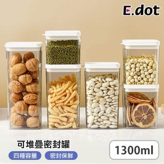 【E.dot】1300ml 防潮保鮮密封收納罐(密封罐/保鮮罐/儲物罐/保鮮盒)