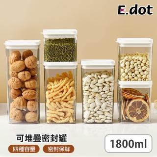 【E.dot】1800ml 防潮保鮮密封收納罐(密封罐/保鮮罐/儲物罐/保鮮盒)