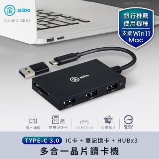 【aibo】Type-C ATM+記憶卡+3.0HUB 多合一晶片讀卡機(附USB轉接頭)