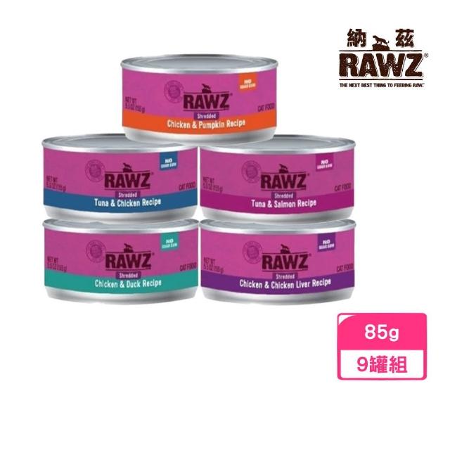 【RAWZ 納茲】台灣公司貨｜無膠貓主食罐 85g/3oz*9罐組(貓罐)