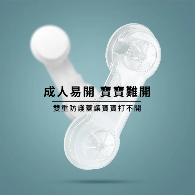【安全把關手】多用途寶寶防護安全鎖-10入(冰箱鎖 抽屜鎖 安全鎖 防護鎖 櫥櫃鎖 安全扣)