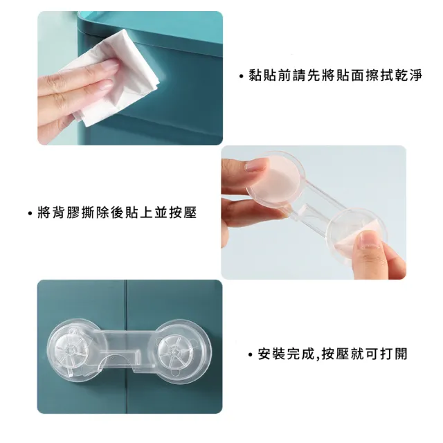 【安全把關手】多用途寶寶防護安全鎖-10入(冰箱鎖 抽屜鎖 安全鎖 防護鎖 櫥櫃鎖 安全扣)