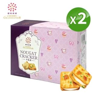 【櫻桃爺爺】蔥花原味牛軋餅禮盒20入x2盒