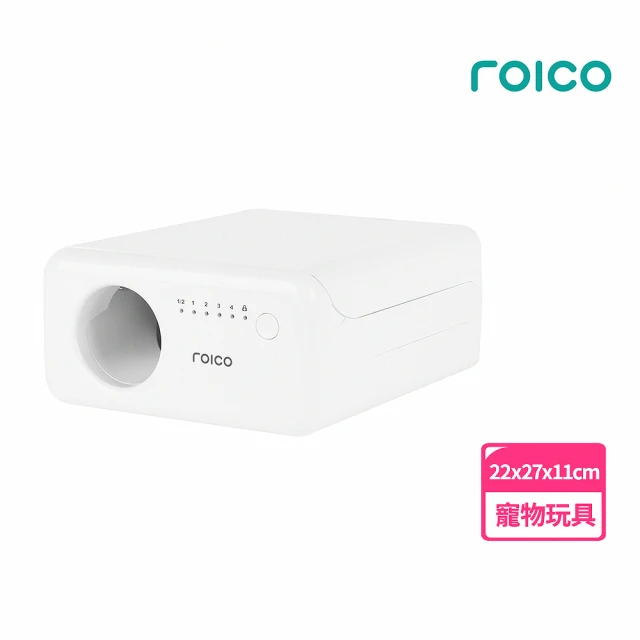 ROICO 寵物自動投球機 含9件玩具套組(陪玩機 零食機 投球機 投球機)