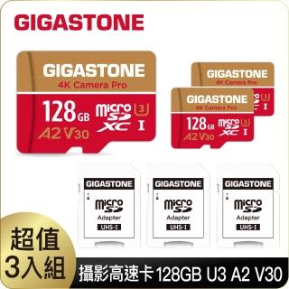 【GIGASTONE 立達】4K Camera Pro microSDXC UHS-Ⅰ U3 A2V30 128GB攝影高速記憶卡-3入組(GoPro/DJI)