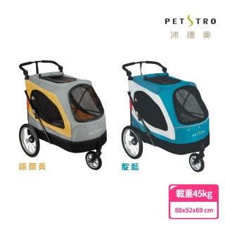 【PETSTRO 沛德奧】701GC-天際系列三代寵物推車/大型推車/三輪車/快速收納(錫蘭黃、靛藍)
