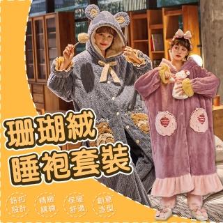 【waim life 暖暖生活】冬季可愛牛牛連帽珊瑚絨睡袍套裝(保暖 睡衣 睡袍)