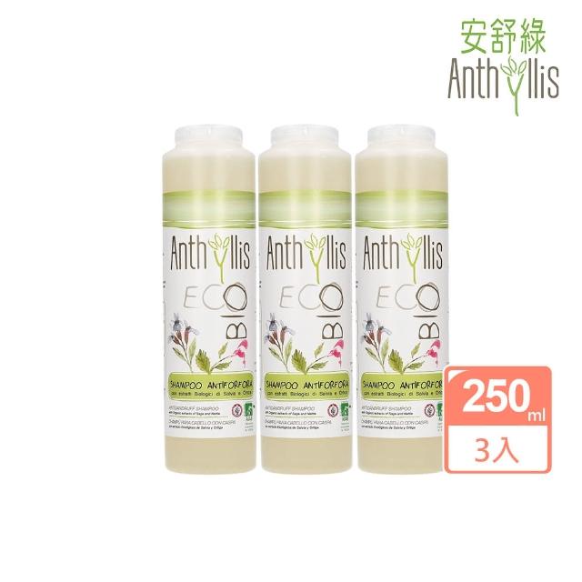 【義大利 安舒綠 ANTHYLLIS】蕁麻鼠尾草淨化健髮洗髮精 250ml(買二送一 溫和淨化 強健髮根)