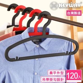 【KEYWAY 聯府】西莉雅衣架-120入 顏色隨機(MIT臺灣製造)
