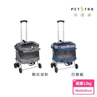 【PETSTRO 沛德奧】213A輕旅行系列二代寵物拉桿車/拉箱車/外出籠(巴黎藍/酷灰迷彩)