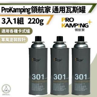 【Pro Kamping 領航家】6入 220克 安控卡式瓦斯罐 PK-301(瓦斯罐 罐裝瓦斯 純丁烷氣體 卡式瓦斯罐)