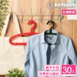 【KEYWAY 聯府】西莉雅衣架-30入(MIT台灣製造)