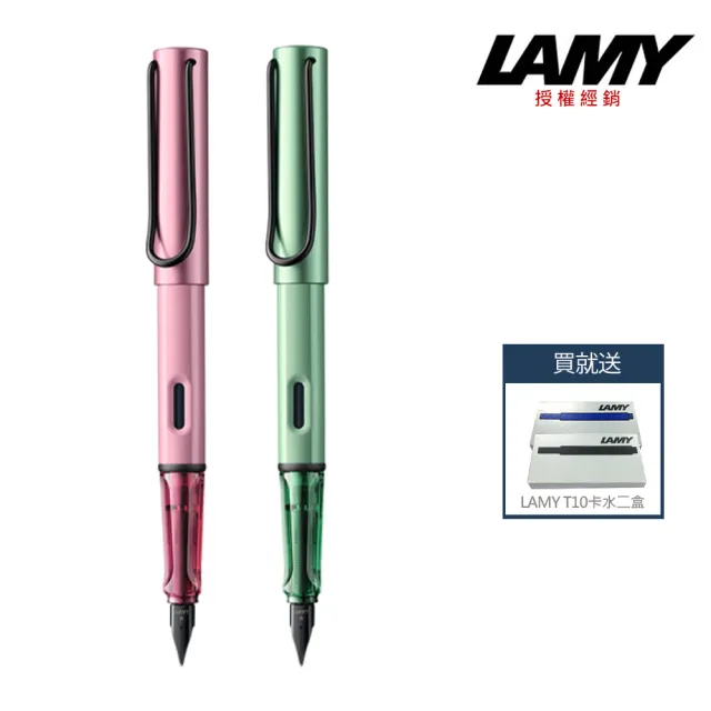 【LAMY】AL-STAR 恆星系列 鋼筆 2024秋日紅/秋日綠(E6/E7)
