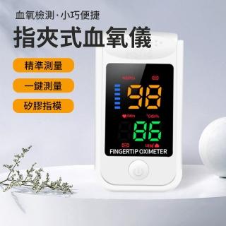 【JID】小護士指夾式家用血氧機 心率脈搏檢測儀 便攜運動血氧偵測儀 血氧儀(非醫療器材)