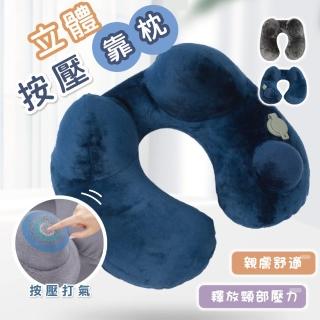 【Clook 鹿客家居】水晶絨按壓充氣頸枕(護頸枕 飛機枕 旅行枕 U型枕)