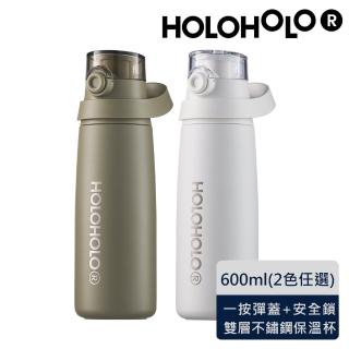 【Holoholo】PILATES GO 吸管保溫運動水壺-小 600ml/2色(彈蓋式水壺/隨行杯/保溫杯/吸管杯)
