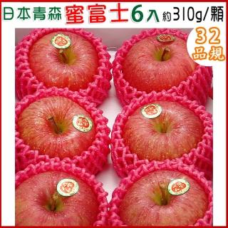 【愛蜜果】日本青森蘋果6顆 #32品規分裝禮盒X1盒(1.9公斤+-5%/盒 蜜富士蘋果)