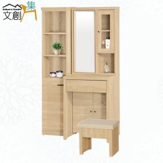 【文創集】米倫3.2尺旋轉鏡面鏡臺組合(含化妝椅)