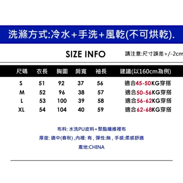 【CHACO】/現貨/時尚小立領斜拉鏈短版質感皮衣夾克外套#PY2163(PU 皮衣 夾克 女外套 韓國)