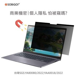 【SOBiGO!】MacBook Pro 13 磁吸抗藍光防窺片 耐磨抗反射臺灣品牌SGS字號:YA80080/2022(2016以後版本適用)