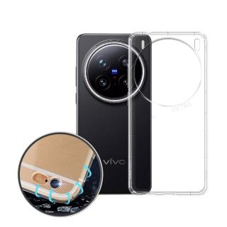 【VXTRA】vivo X200 Pro 防摔氣墊手機保護殼