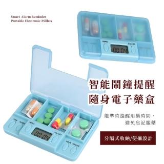 【逼逼吃藥囉】智慧鬧鐘提醒隨身電子藥盒(分格密封 藥品分裝盒 隨身藥盒 保健 旅行 長輩 老人 防忘記)