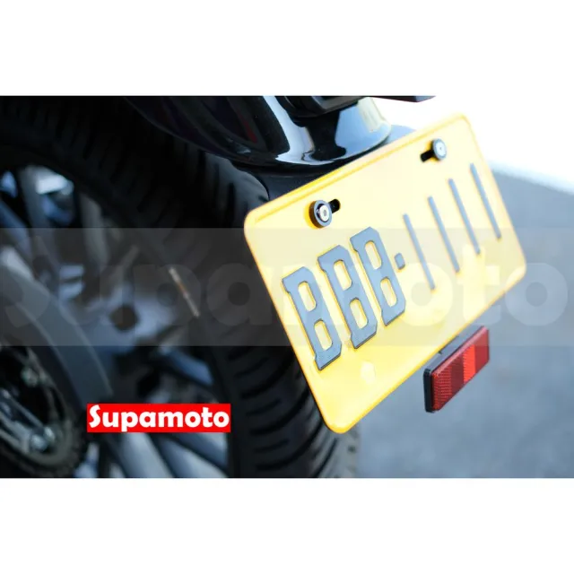【Supamoto】車牌反光片底板(短牌架/牌框/大牌架/不鏽鋼/改裝/加強/白鐵/紅牌/黃牌/小七碼/驗車)