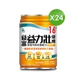 【益富】益力壯優纖16 營養均衡完整配方-原味 246ml*24入(無添加果糖 乳糖、添加膳食纖維)