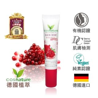 【德國植萃 cosnature】紅石榴緊緻眼霜15ml(天然認證 抗老 保濕 修復 淡化細紋)