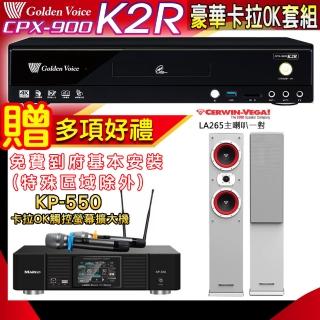 【金嗓】K2R+KP-550+Cerwin-Vega LA265 白色(點歌機4TB+綜合擴大機麥克風系統+喇叭)