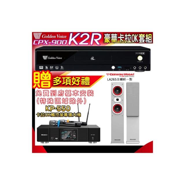 【金嗓】K2R+KP-550+Cerwin-Vega LA265 白色(點歌機4TB+綜合擴大機麥克風系統+喇叭)