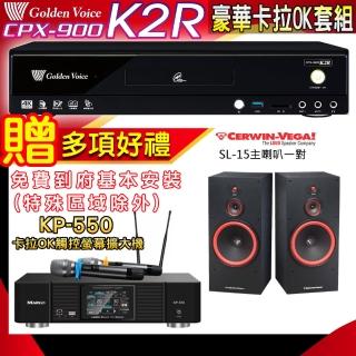 【金嗓】K2R+KP-550+Cerwin-Vega SL-15(點歌機4TB+綜合擴大機麥克風系統+喇叭)