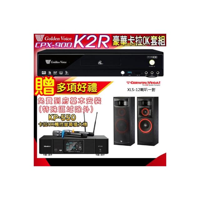 【金嗓】K2R+KP-550+Cerwin-Vega SL-12(點歌機4TB+綜合擴大機麥克風系統+喇叭)
